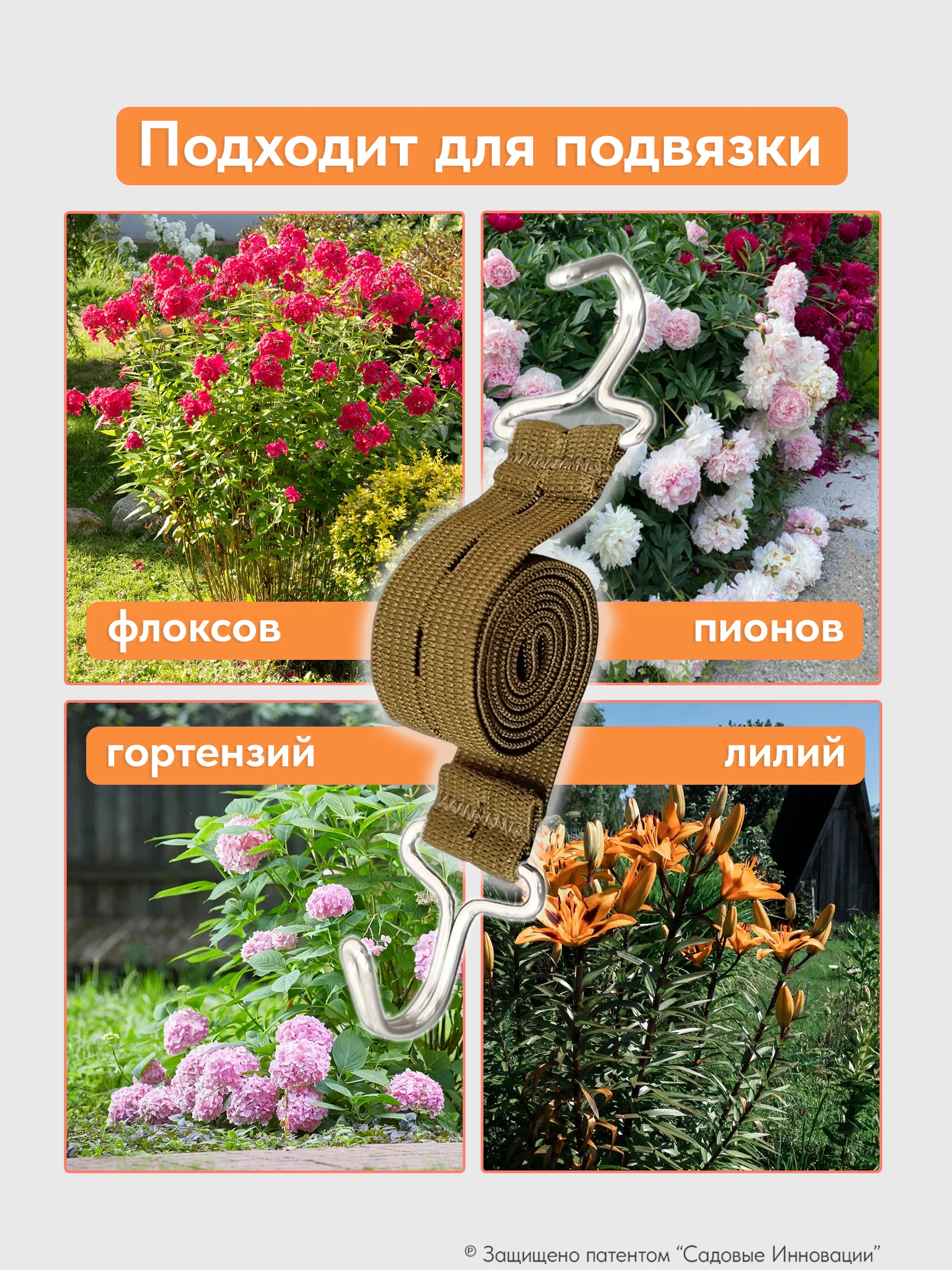 Садовая стяжка 5 м для подвязки деревьев и хвойных растений (3 шт.)