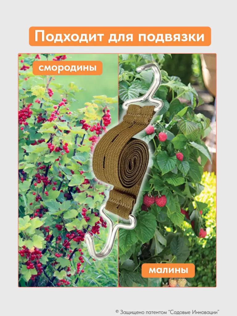 Садовая стяжка 1,5 м для подвязки растений и молодых деревьев (3 шт.)