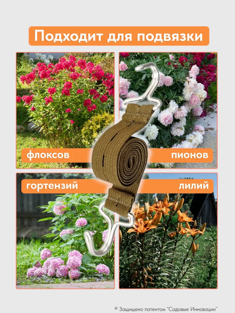 Садовая стяжка 0,6 м для подвязки растений и кустов (5 шт.)