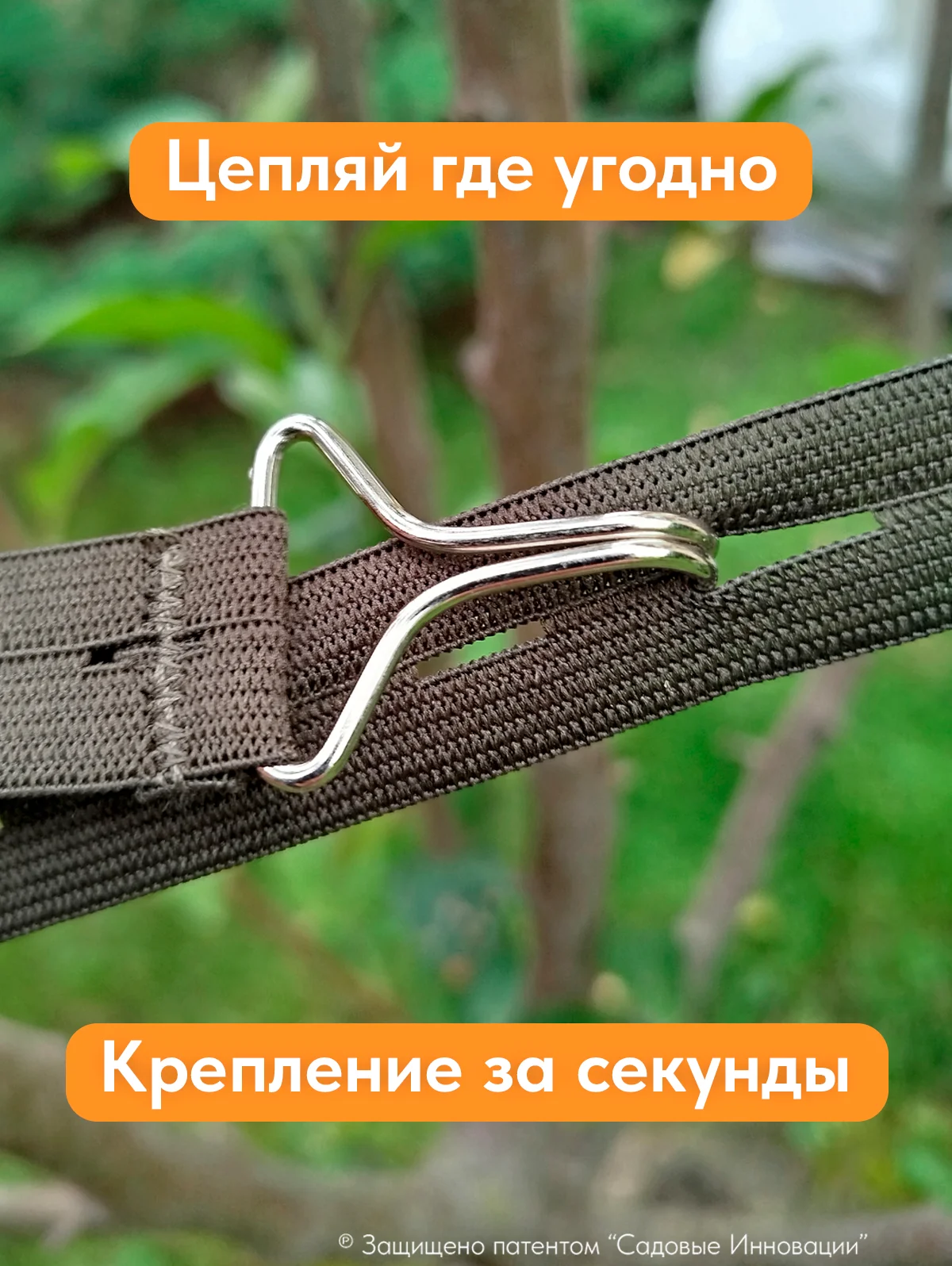 Садовая стяжка 5 м для подвязки деревьев и хвойных растений (3 шт.)