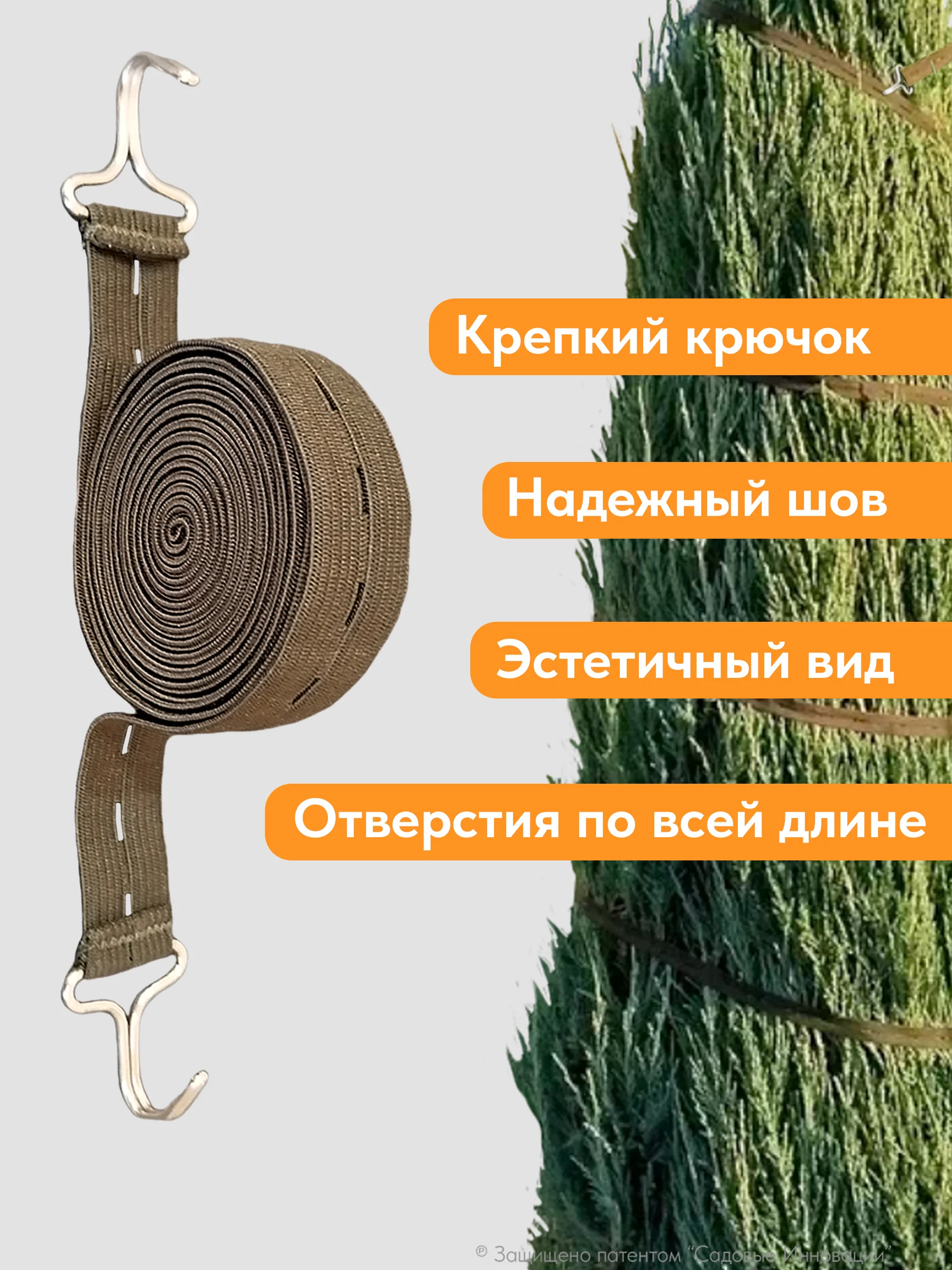 Садовая стяжка 3 м для подвязки деревьев и растений (3 шт.)