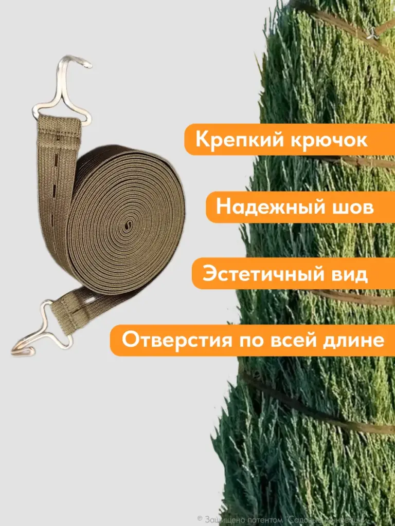 Садовая стяжка 5 м для подвязки деревьев и хвойных растений (3 шт.)