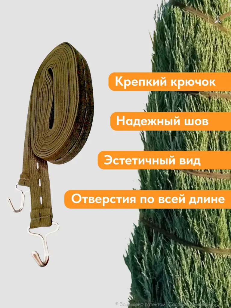 Садовая стяжка 7 м для подвязки деревьев и кроны растений на зиму (3 шт.)