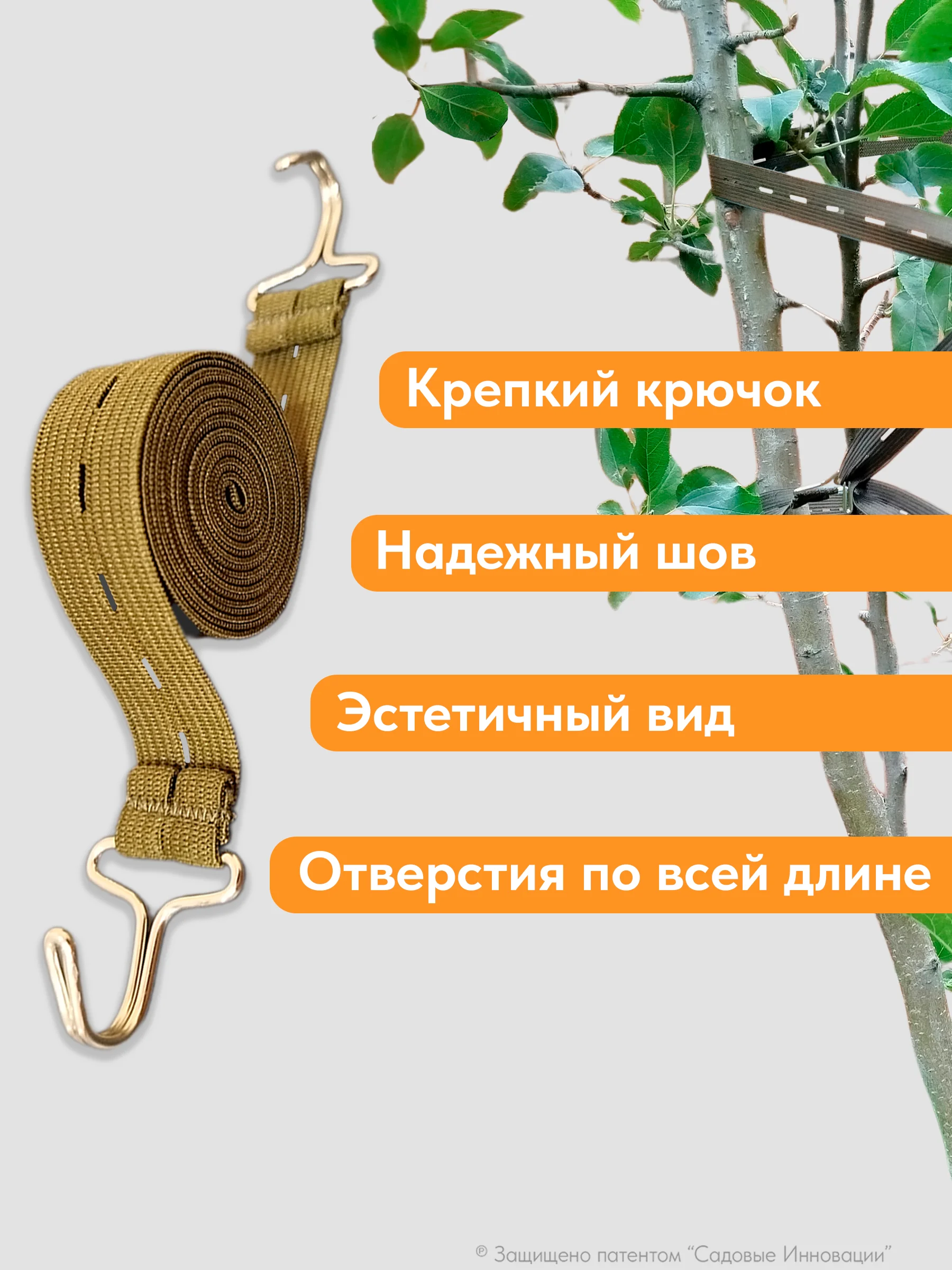 Садовая стяжка 0,6 м для подвязки растений и кустов (5 шт.)